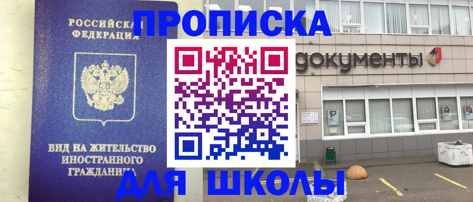 прописка законно в Кирсанове