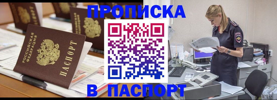 временная регистрация в квартире в Кирсанове