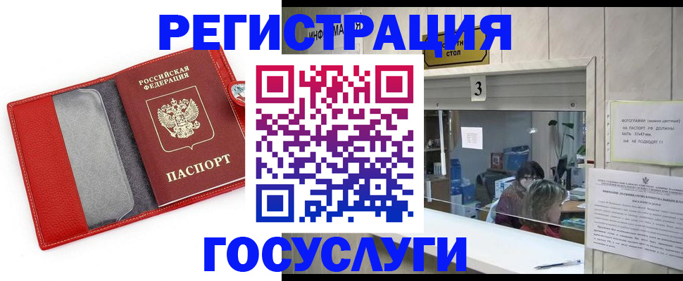 временная прописка в Кирсанове