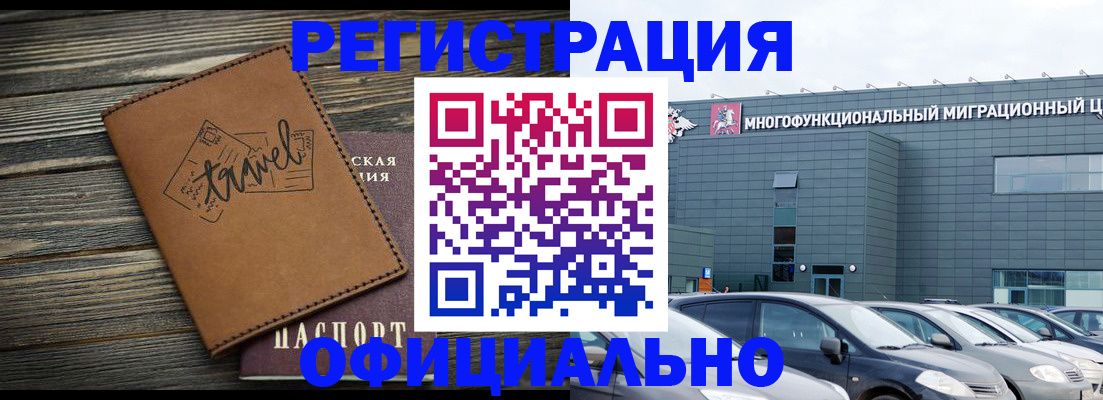 прописка для военкомата в Кирсанове